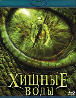 Изображение товара Хищные воды (Blu-ray)*