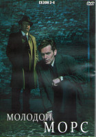 Изображение товара Молодой Морс (Индевор) 3,4 Сезоны (8 серий) (3DVD)
