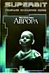 Аврора (SUPERBIT) на DVD