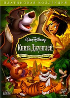 Изображение товара Книга джунглей 2 Сезона (52 серии)