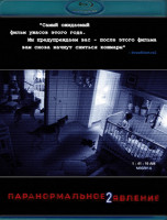 Изображение товара Паранормальное явление 2 (Blu-ray)*