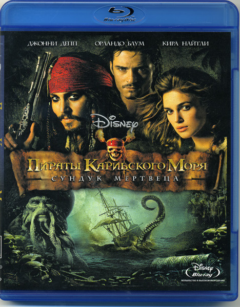 Пираты Карибского моря Сундук мертвеца (Blu-ray)* на Blu-ray