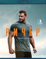 Изображение товара Джек Ричер (Ричер) 3 Сезон (8 серий) (2 Blu-ray)*