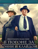 Изображение товара В погоне за Бонни и Клайдом (Разбойники с большой дороги) (Blu-ray)*