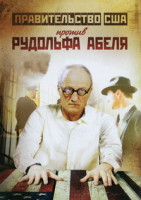 Изображение товара Правительство США против Рудольфа Абеля (2 серии)