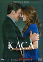 Изображение товара Кастл (Касл) 6 Сезон (24 серии) (3DVD)