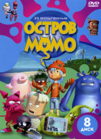Изображение товара Остров МоМо 8 Диск