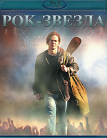 Изображение товара Рок звезда (Blu-ray)*
