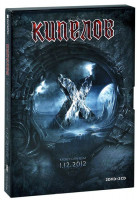 Изображение товара Кипелов Х лет Крокус Сити Холл (2 DVD)