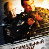 Максимальный срок на DVD Максимальный срок на DVD