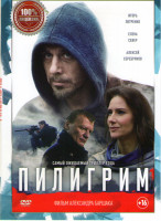 Изображение товара Пилигрим 