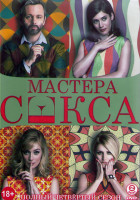 Изображение товара Мастера секса 4 Сезон (10 серий) (2DVD)