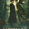 Карнивал Роу 1 Сезон (8 серий) (2DVD) на DVD Карнивал Роу 1 Сезон (8 серий) (2DVD) на DVD