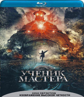 Изображение товара Ученик мастера (Blu-ray)