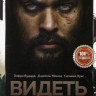 Видеть 1 Сезон (8 серий) на DVD Видеть 1 Сезон (8 серий) на DVD