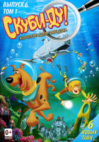 Изображение товара Скуби Ду Корпорация загадка 1 Сезон 6 Выпуск 1 Том (6 серий)