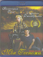 Изображение товара Моя Госпожа (Blu-ray)