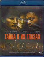 Изображение товара Тайна в их глазах (Blu-ray)*