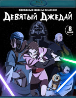 Изображение товара Звездные войны Видения. Девятый джедай (8 серий)(Blu-ray)*