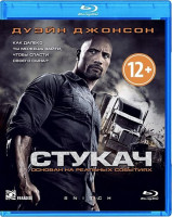 Изображение товара Стукач (Blu-ray)*