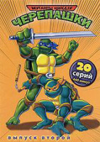 Изображение товара Мутанты черепашки ниндзя 2 Выпуск (20 серий)