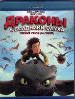 Изображение товара Драконы и всадники Олуха (20 серий) (Blu-ray)*