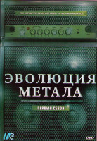 Изображение товара Эволюция метала 1 Сезон (12 серий) (2DVD)