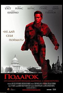 Подарок на DVD