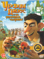 Изображение товара Урфин Джюс и его деревянные солдаты