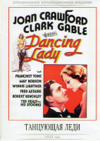 Изображение товара Танцующая леди