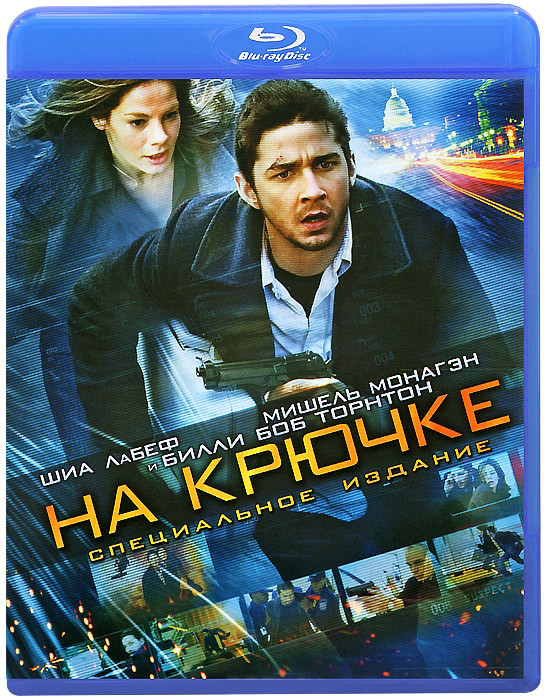 На крючке (Blu-ray)* на Blu-ray