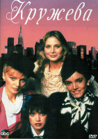 Изображение товара Кружева 1 Сезон (4 серии) (2DVD)
