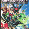 Юная лига справедливость (Юная лига справедливости) 3,4,5 Сезоны (39 серий) (3 DVD) на DVD