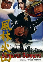 Изображение товара Знамена самураев