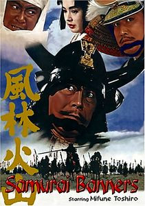 Знамена самураев на DVD Знамена самураев на DVD