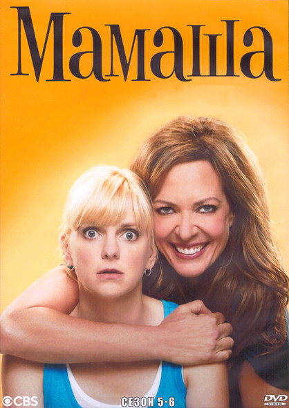 Мамаша 5,6 Сезон (4DVD) на DVD Мамаша 5,6 Сезон (4DVD) на DVD