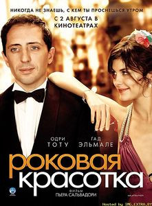 Бесценный на DVD