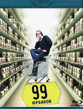 99 франков (Blu-ray)* на Blu-ray