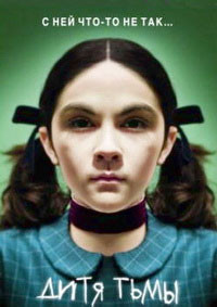 Дитя тьмы на DVD Дитя тьмы на DVD