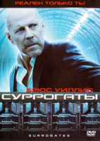 Изображение товара Суррогаты