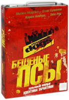 Изображение товара Бешеные псы (Blu-ray)