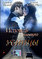 Изображение товара Исповедь наемного убийцы