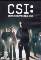 Изображение товара CSI Место преступления Лас Вегас 1 Сезон (23 серии) (3DVD)