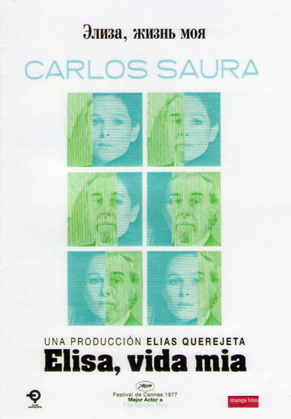 Элиза жизнь моя на DVD Элиза жизнь моя на DVD