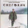 Снеговик (Blu-ray)* на Blu-ray Снеговик (Blu-ray)* на Blu-ray