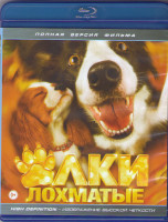 Изображение товара Ёлки лохматые (Елки лохматые) (Blu-ray)