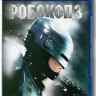 Робокоп 3 (Blu-ray) на Blu-ray