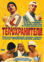 Изображение товара Тёлкохранители