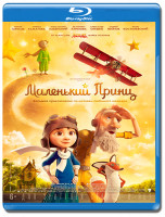 Изображение товара Маленький принц (Blu-ray)*