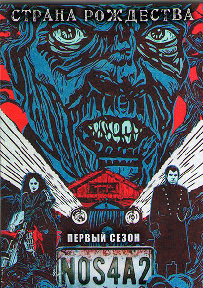 Страна Рождества 1 Сезон (18 серий) (2DVD) на DVD